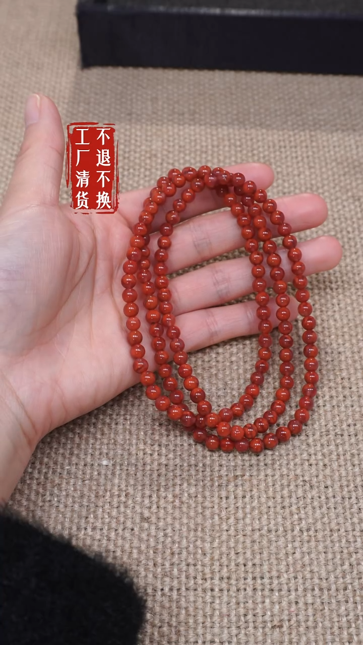 【闪购商品】南红玛瑙颈饰未镶嵌43工厂抛货 不退不换 纹裂