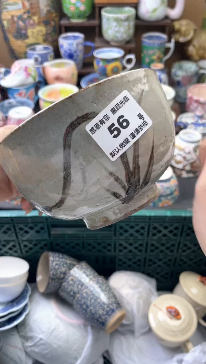 瓷片D****迹56号六六工艺品瓷器