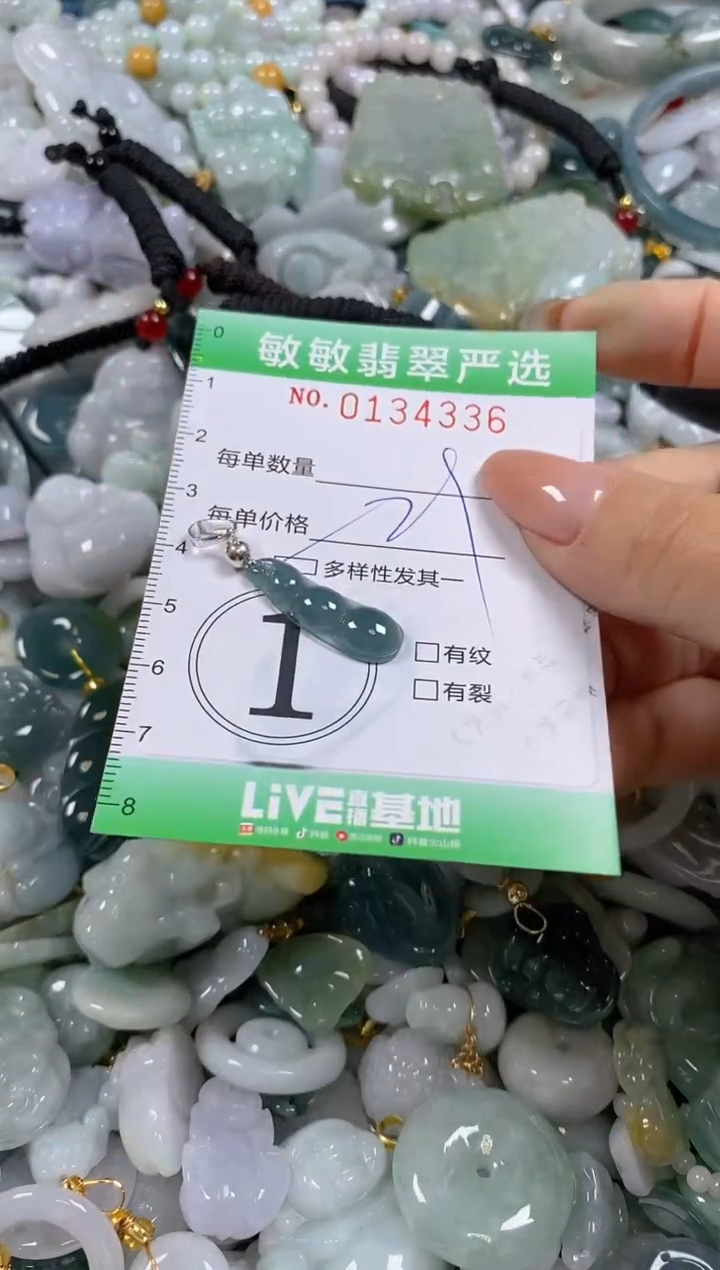 【闪购商品】翡翠颈饰未镶嵌闪购0134336多样性发其一