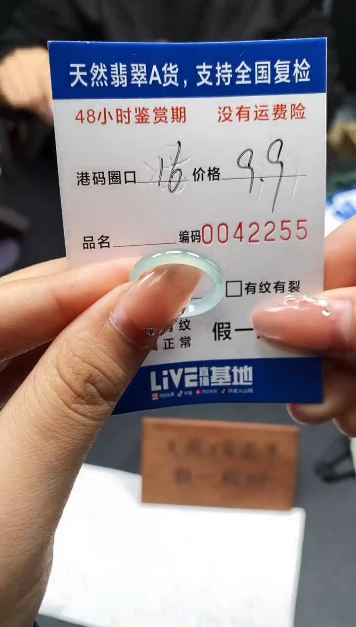 未镶嵌戒指翡翠天然A货翡翠2255