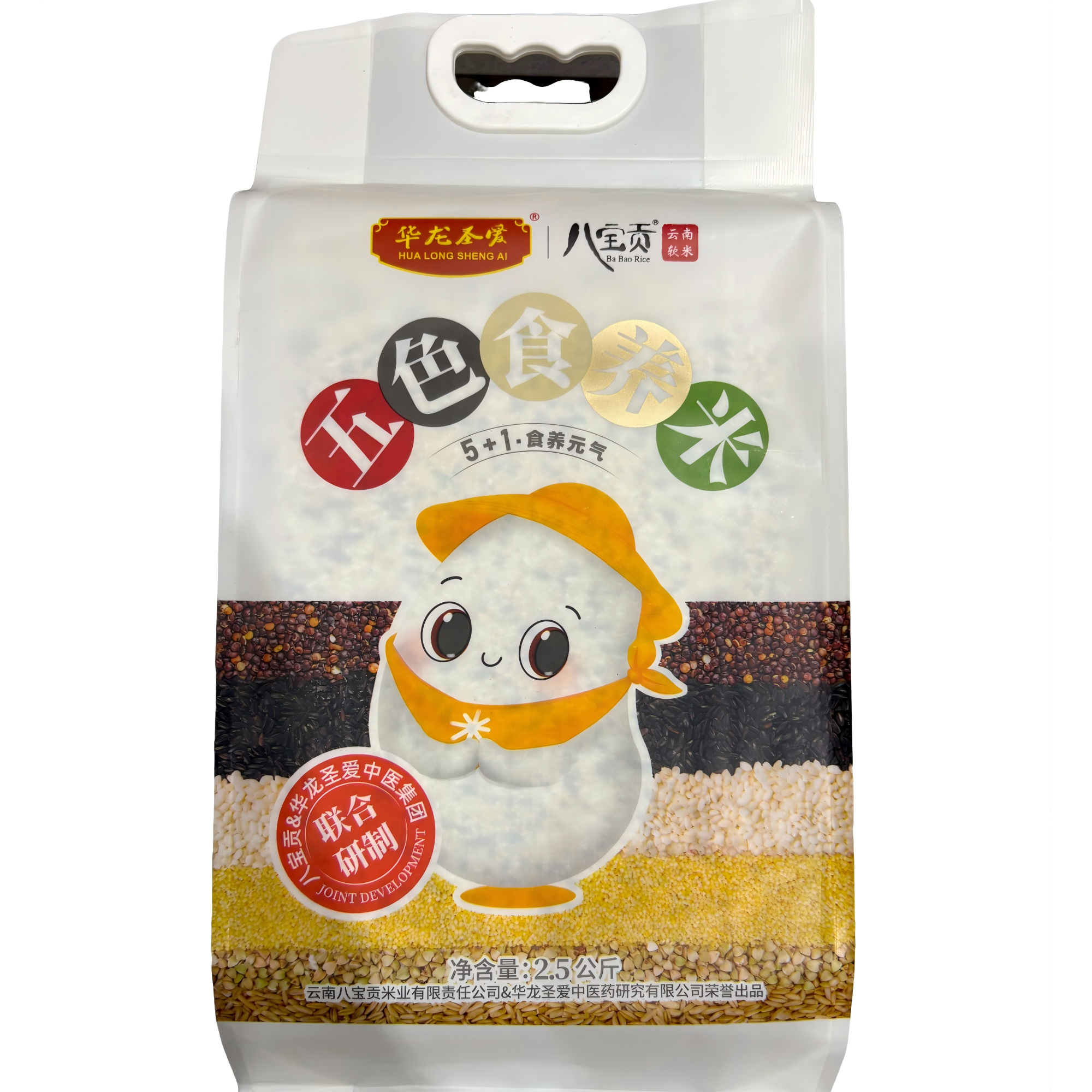 【八宝贡】云南五色食养米 2.5kg粗粮五谷杂粮大米