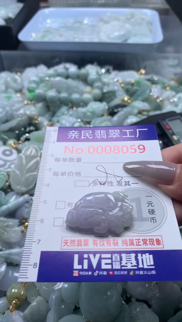 颈饰未镶嵌翡翠80601