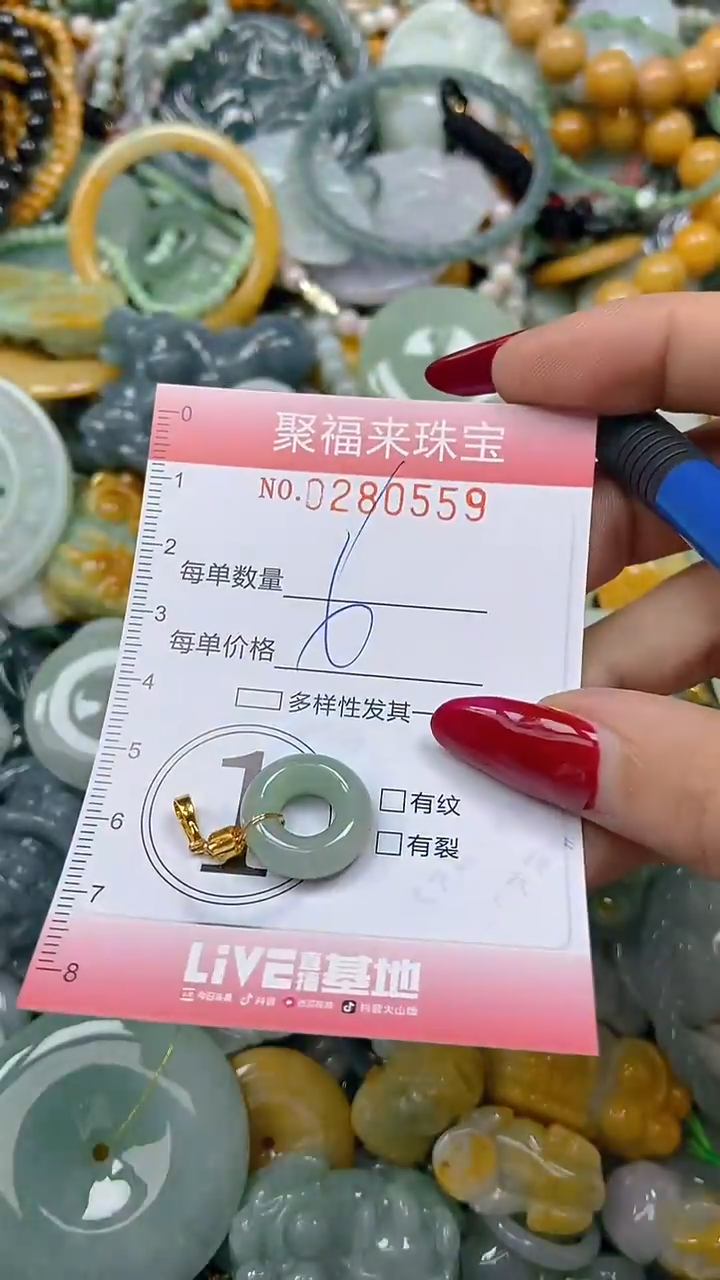 颈饰未镶嵌翡翠闪购0280559