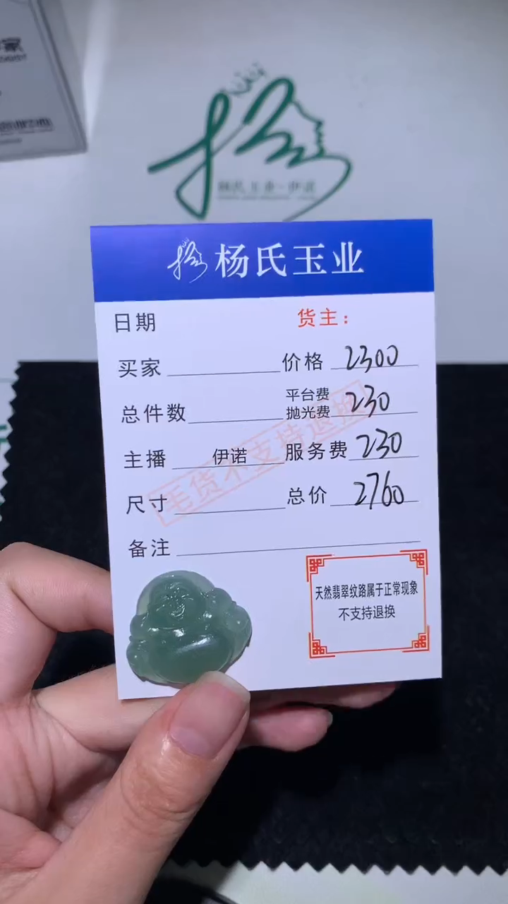 未镶嵌定制翡翠-毛货不退不换-