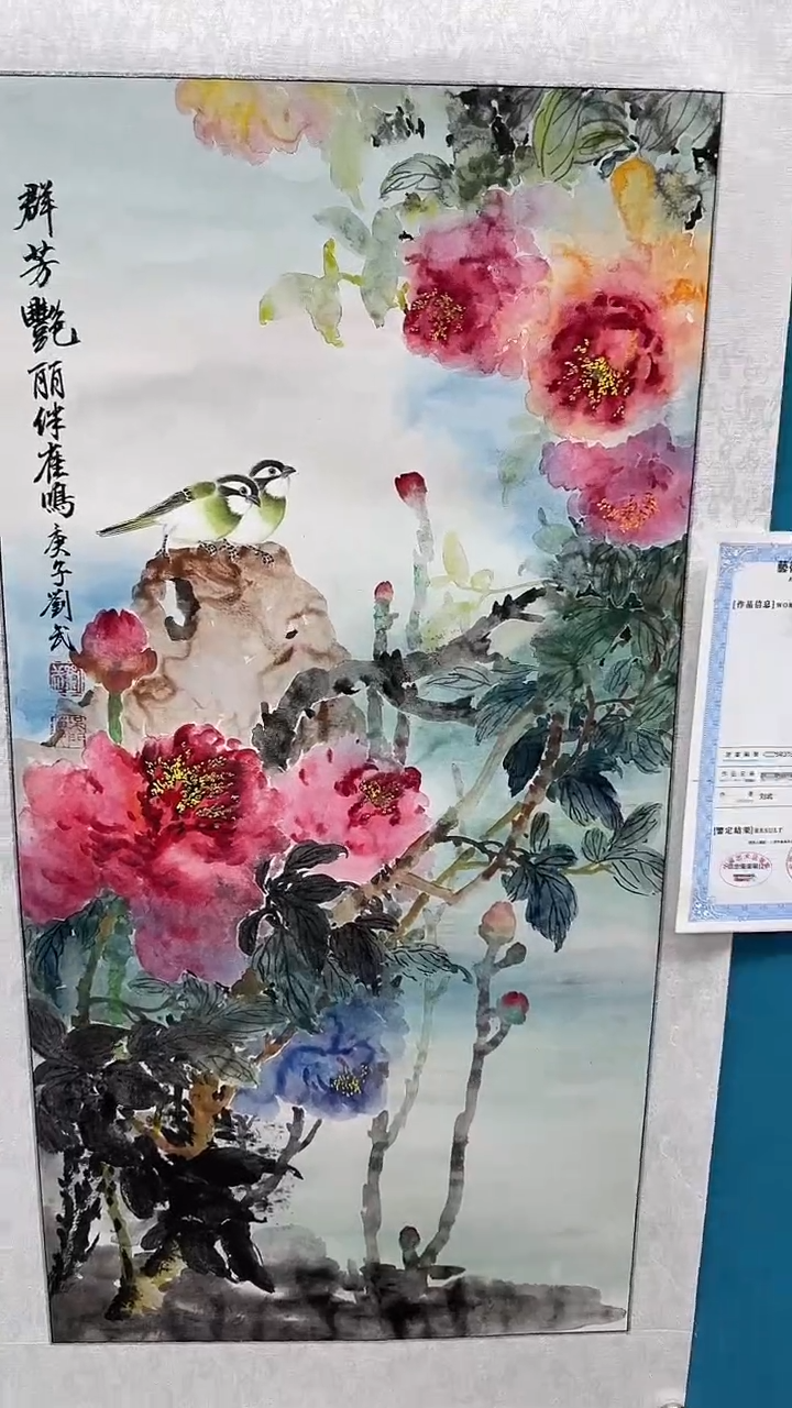 国画闪电购刘武绘画17