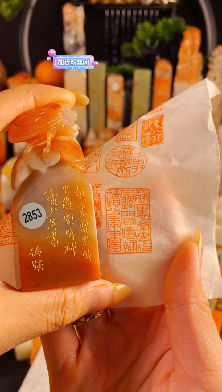 老挝石印石手工篆刻《静里常思昨日过..》