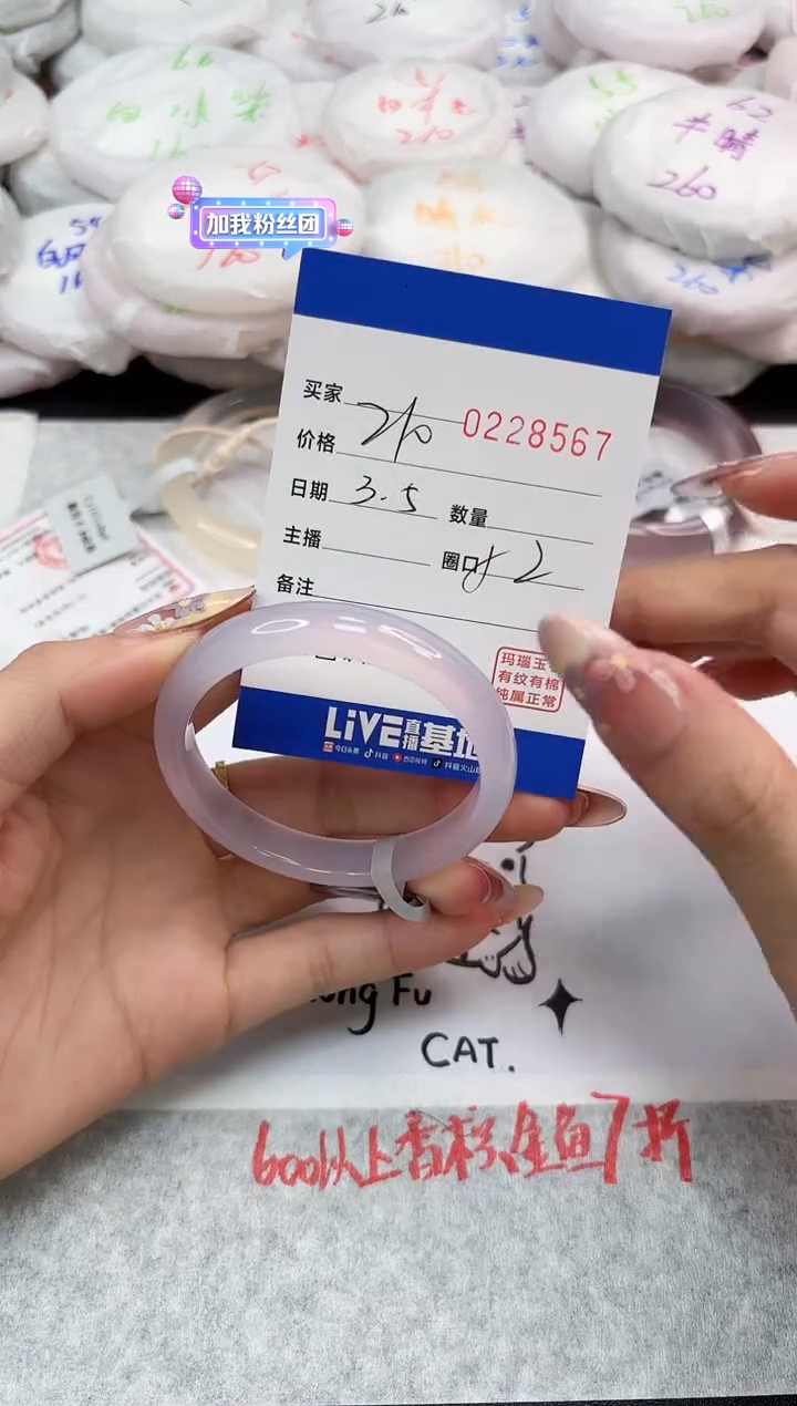 【闪购商品】玛瑙/玉髓手镯未镶嵌8567