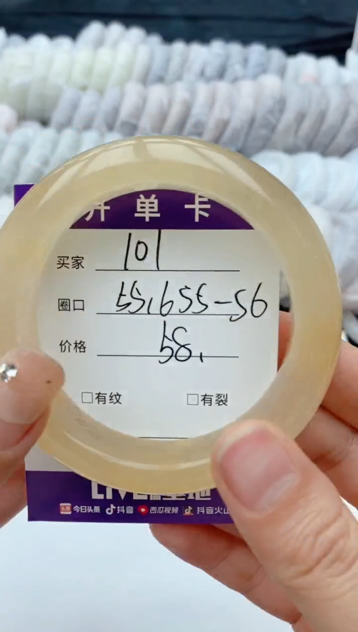 石英质玉手镯未镶嵌101