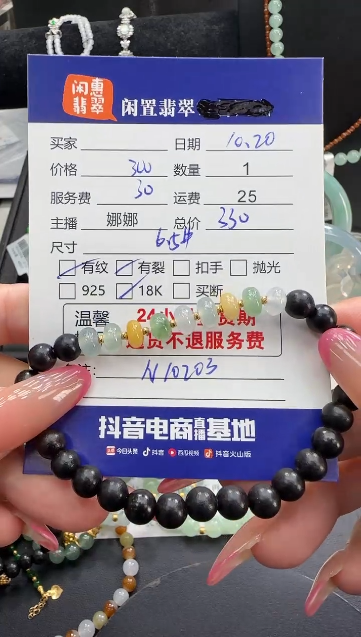 18K金镶嵌手串翡翠翡翠手串