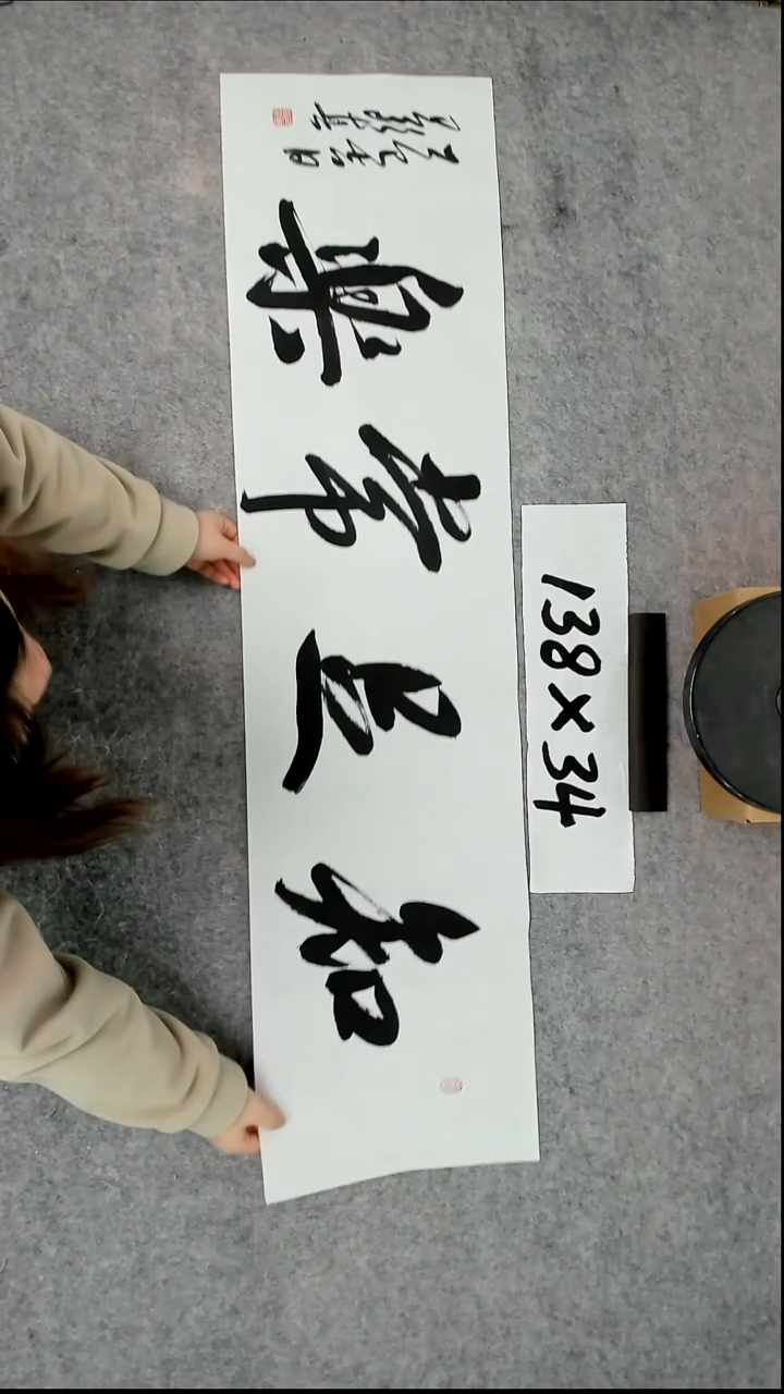书法吕老师书法作品