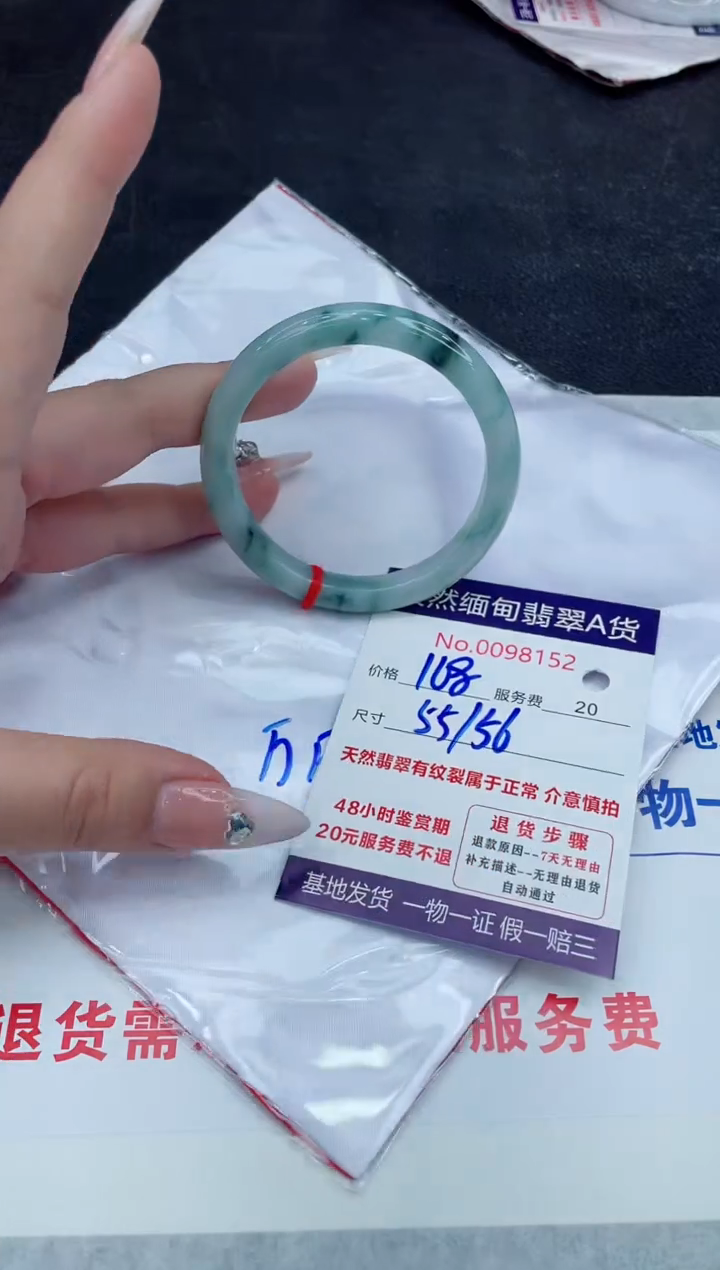 【闪购商品】翡翠手镯未镶嵌888888888888