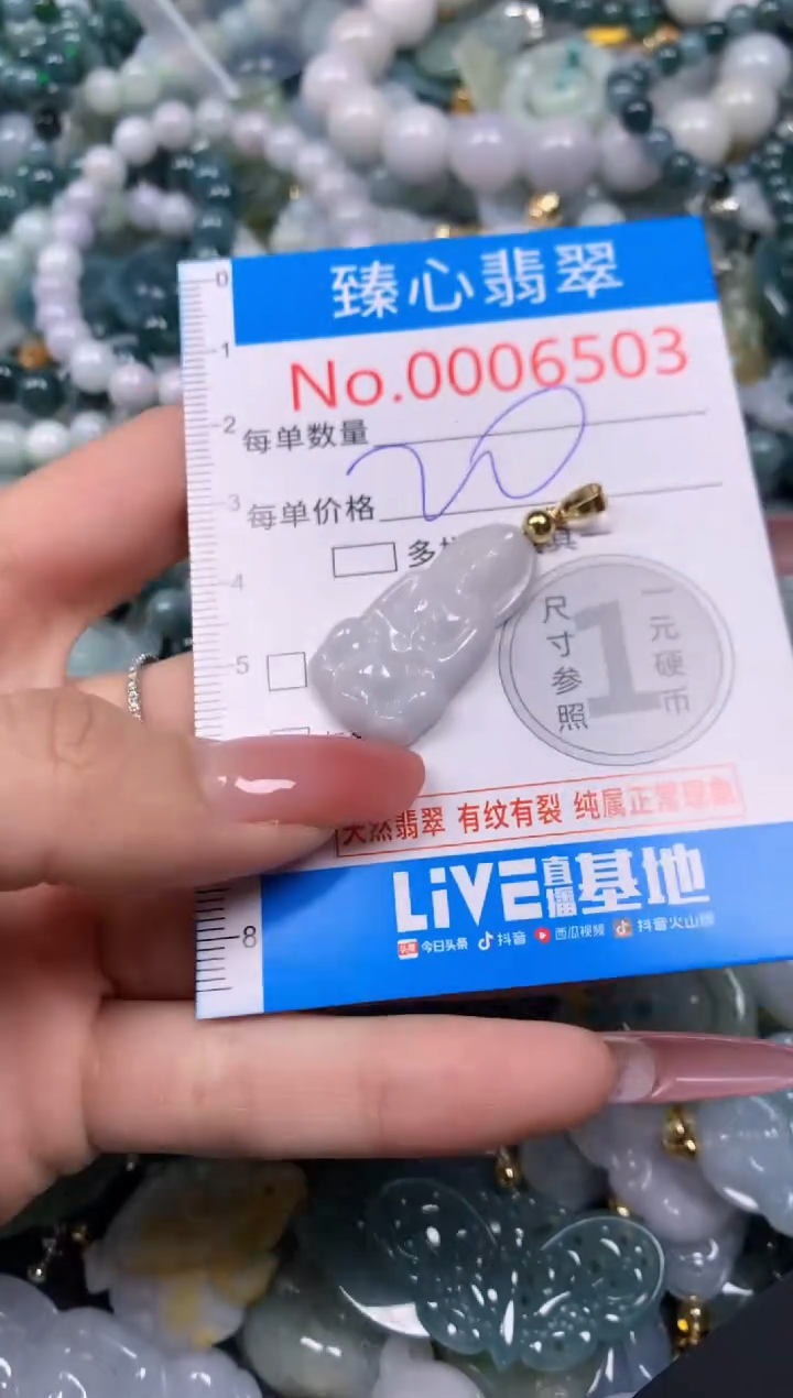 【闪购商品】翡翠颈饰未镶嵌含绳0006503