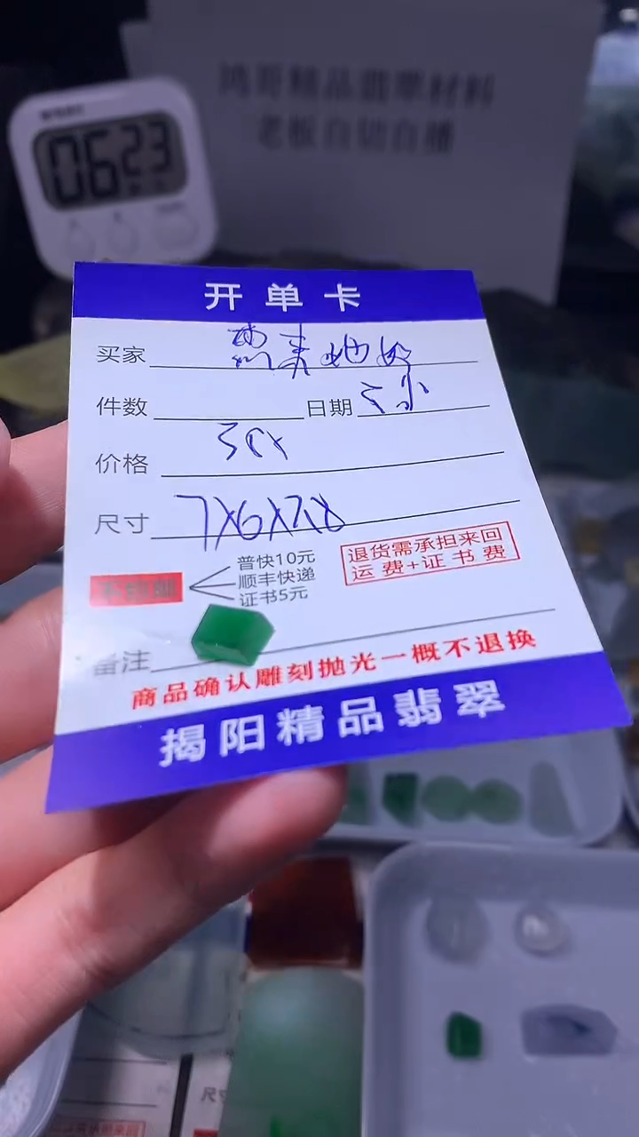 【闪购商品】定制翡翠未镶嵌翡翠边角料