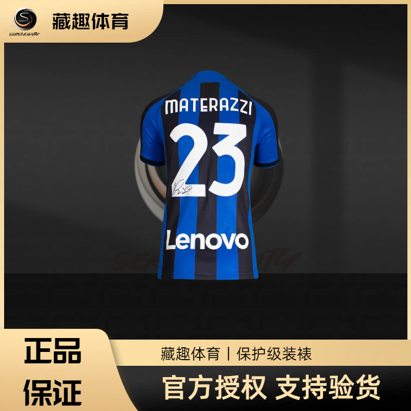 马尔科·马特拉齐 国际米兰 主场球衣（含ICONS证书）