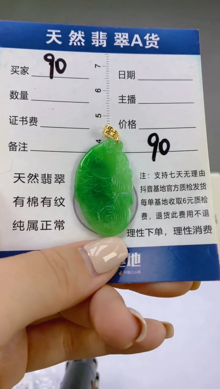 翡翠18K金镶嵌颈饰天然A货缅甸翡翠