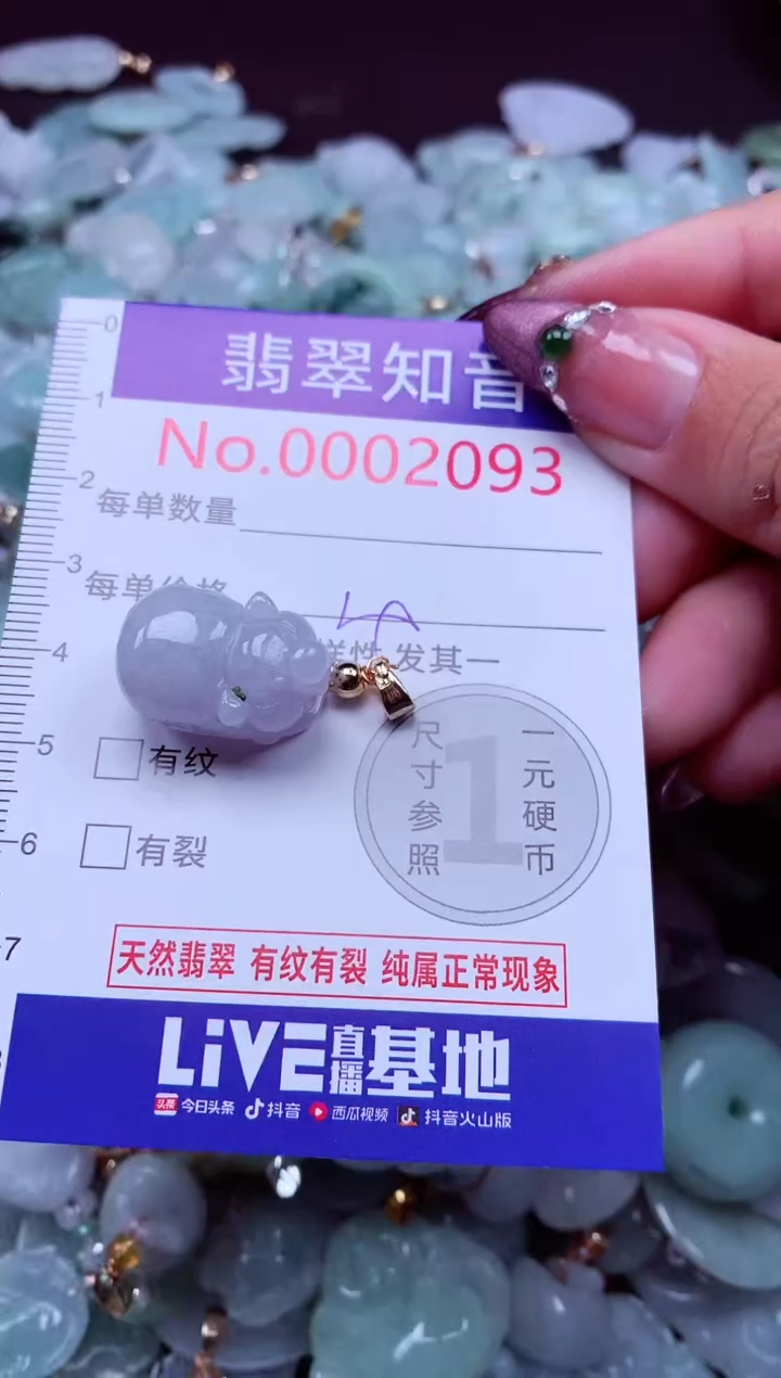 吊坠(不含链)未镶嵌翡翠2093
