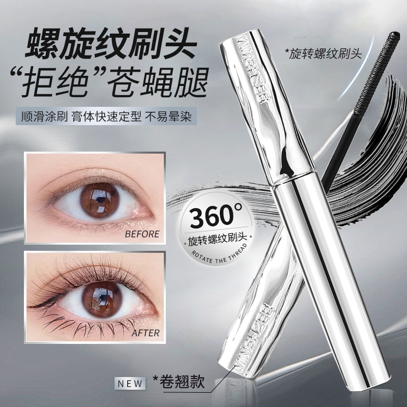 小银管睫毛膏打底不易脱妆自然卷翘新手纤长浓密根根分明