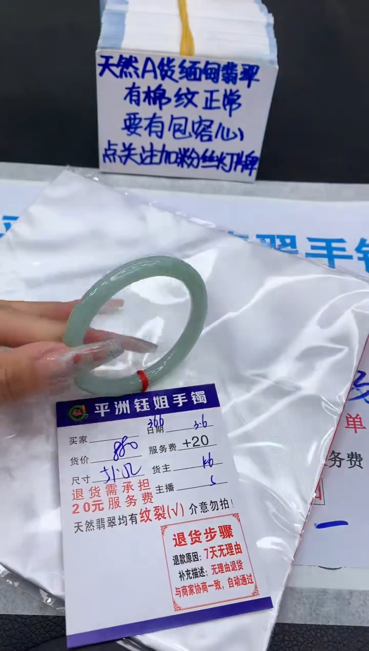 【闪购商品】翡翠手镯未镶嵌11111111111
