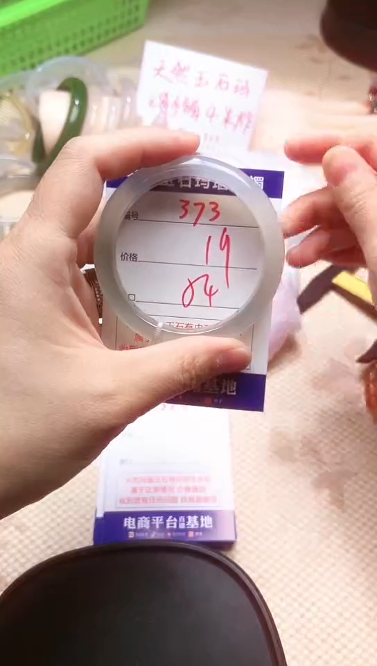手镯玛瑙/玉髓未镶嵌373