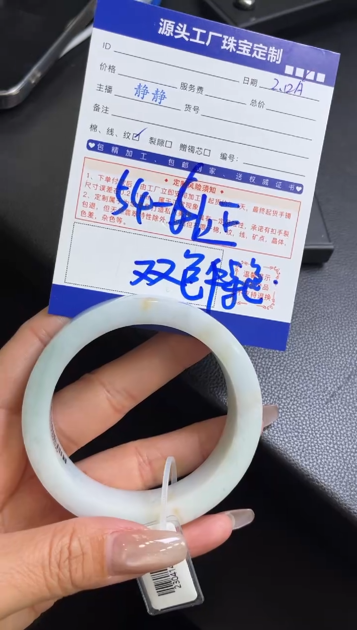 【闪购商品】定制翡翠手镯未镶嵌定制产品不退不换