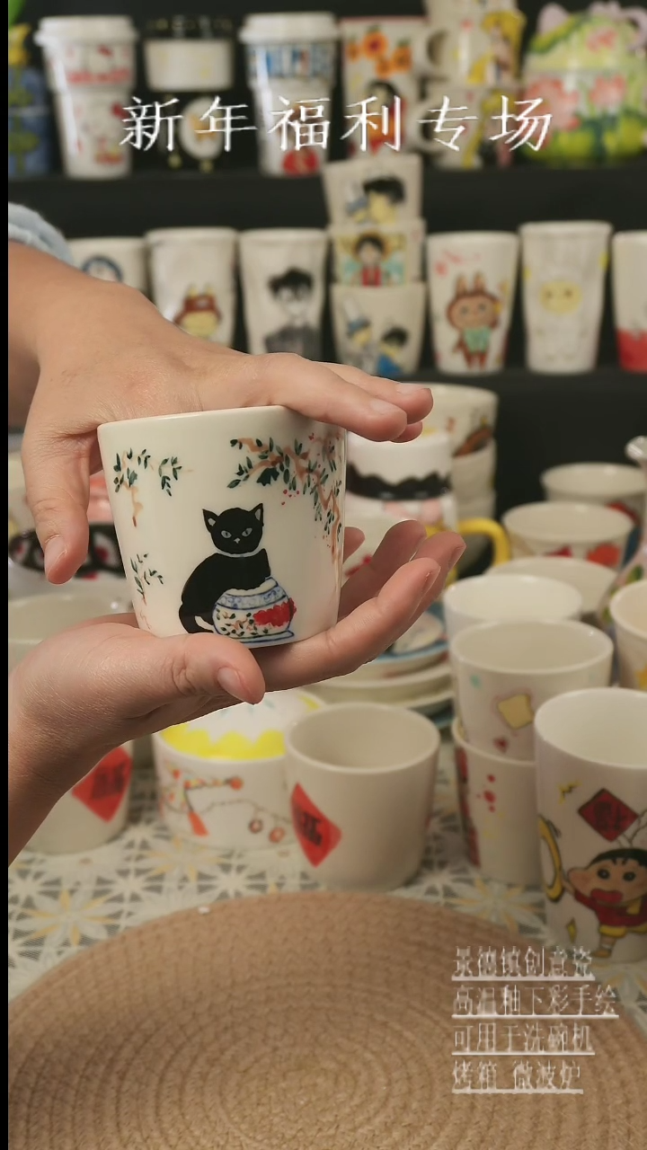【闪购商品】杯子景德镇高温釉下彩手绘新创瓷