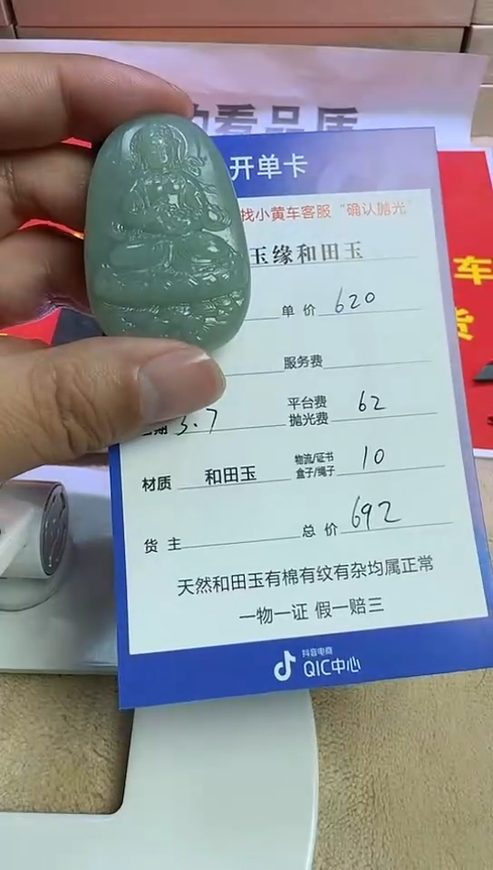 【闪购商品】和田玉挂件未镶嵌6