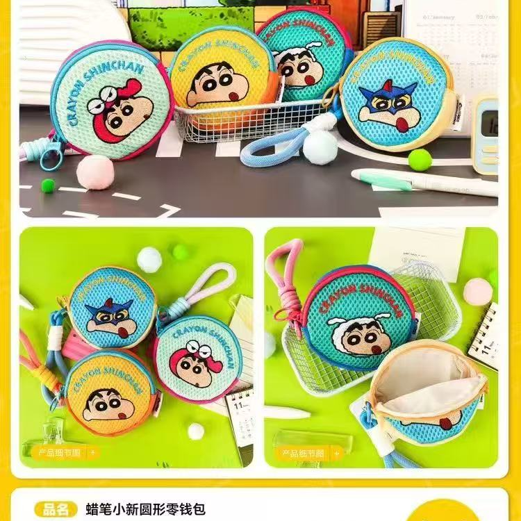 《蜡笔小新》系列【零钱包】 合集