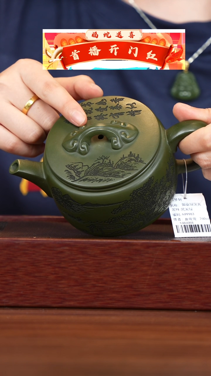 【闪购商品】紫砂茶壶宜兴紫砂壶h99983