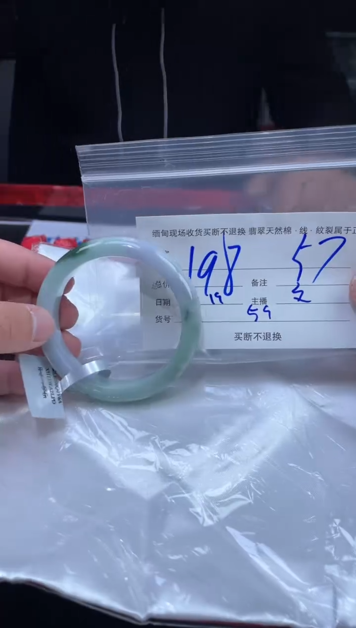 【闪购商品】定制翡翠未镶嵌毛货手镯需精细抛光/57
