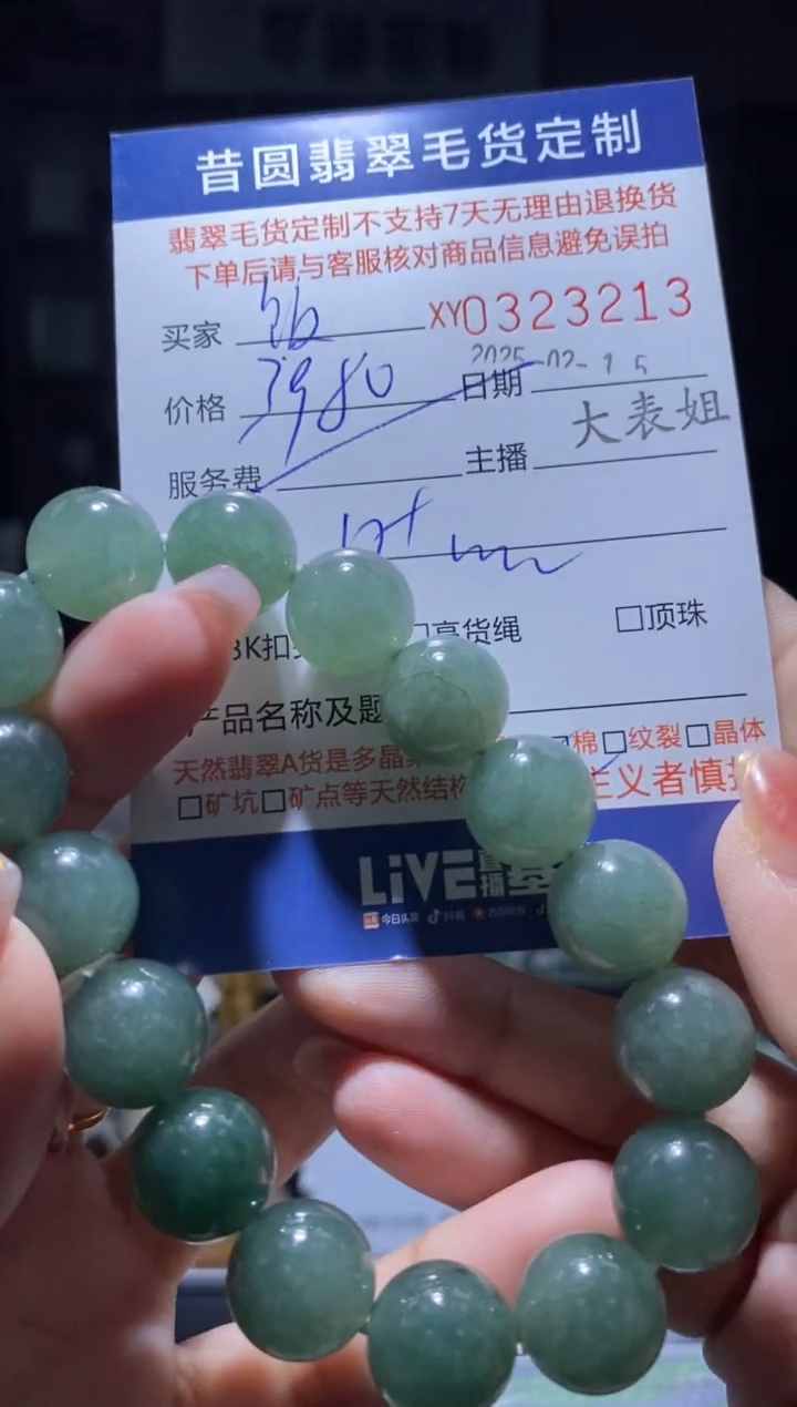 【闪购商品】翡翠颈饰未镶嵌翡翠323212