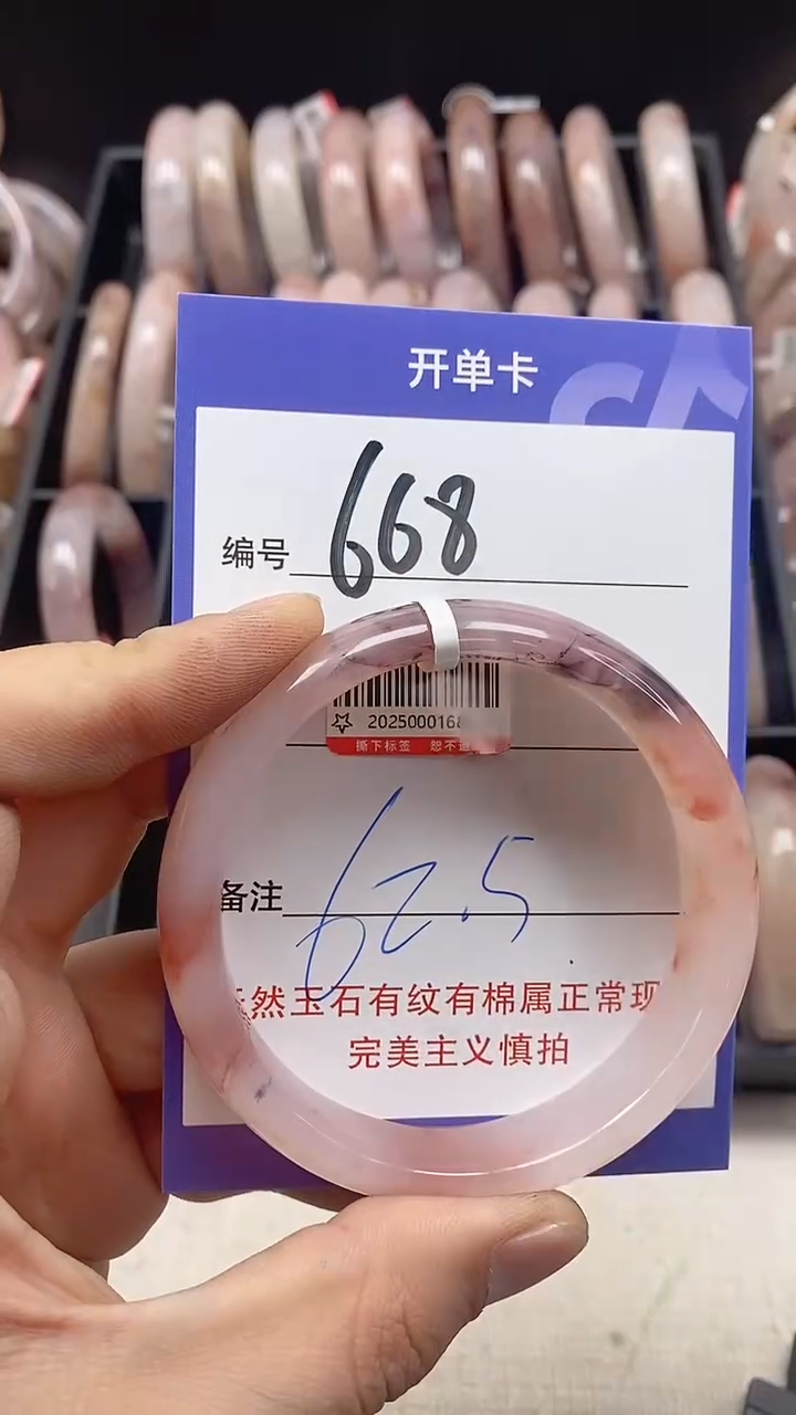 【闪购商品】石英质玉手镯未镶嵌668