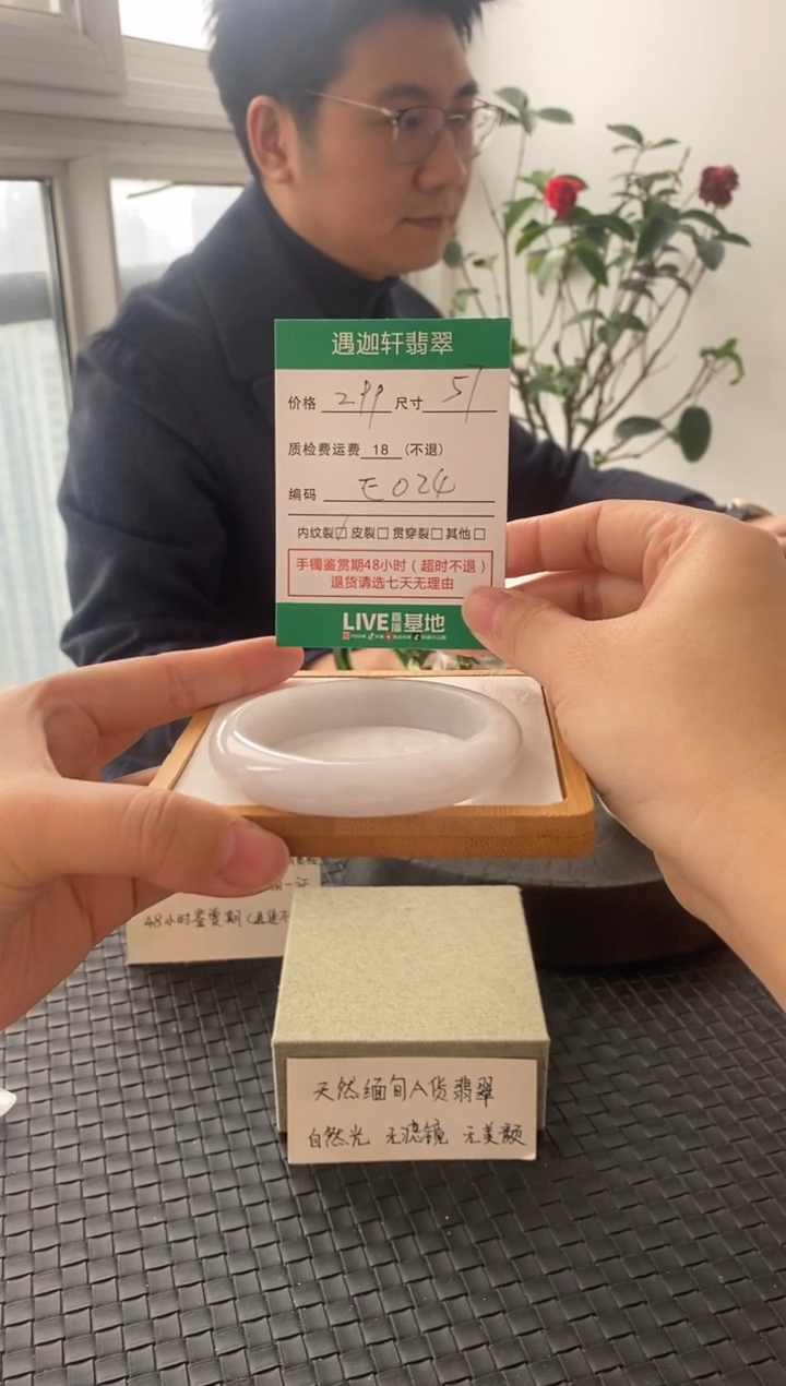 未镶嵌手镯翡翠E024 圈口57