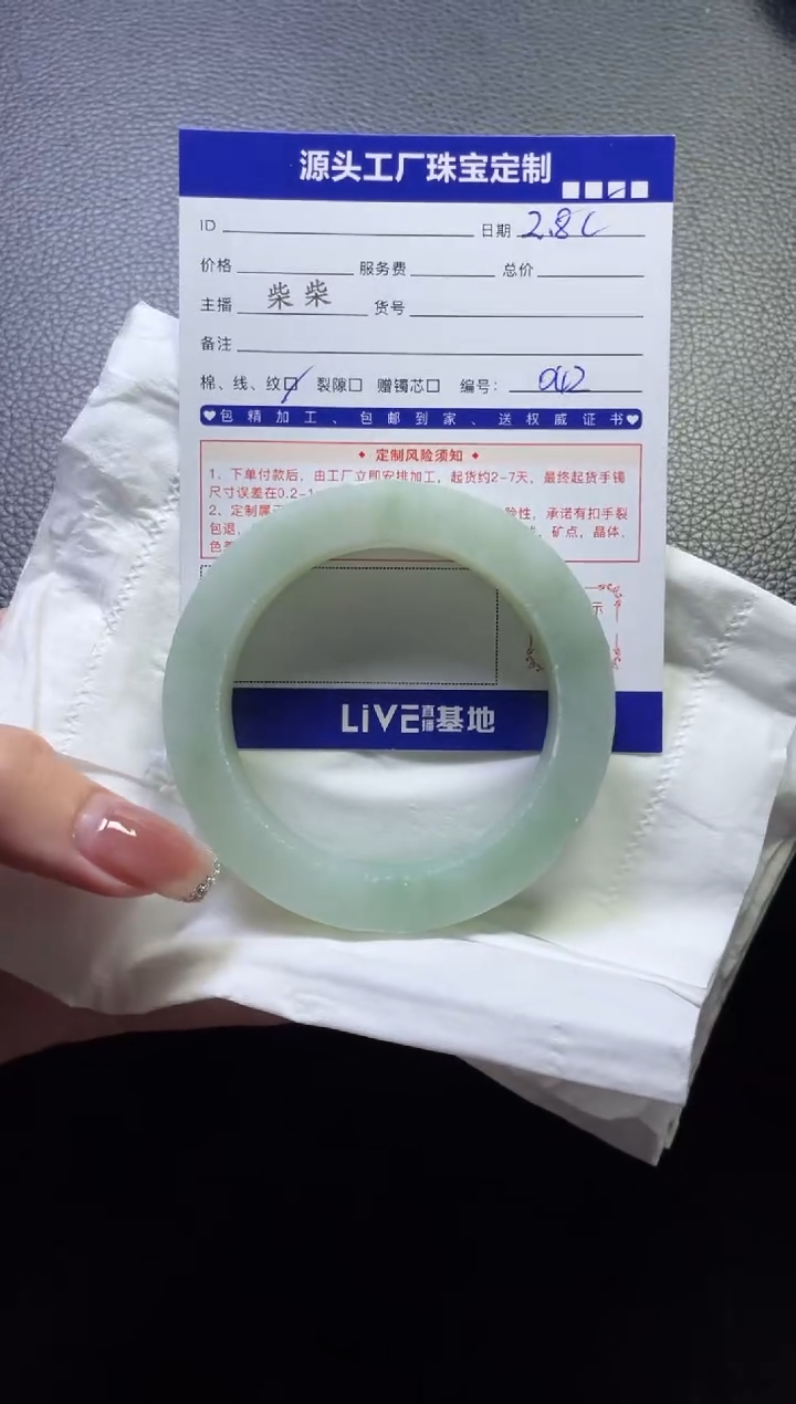 【闪购商品】定制翡翠手镯未镶嵌定制产品不退不换