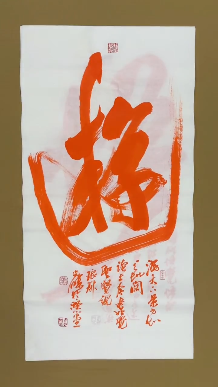 书法冯尚杰老师书法福利专场