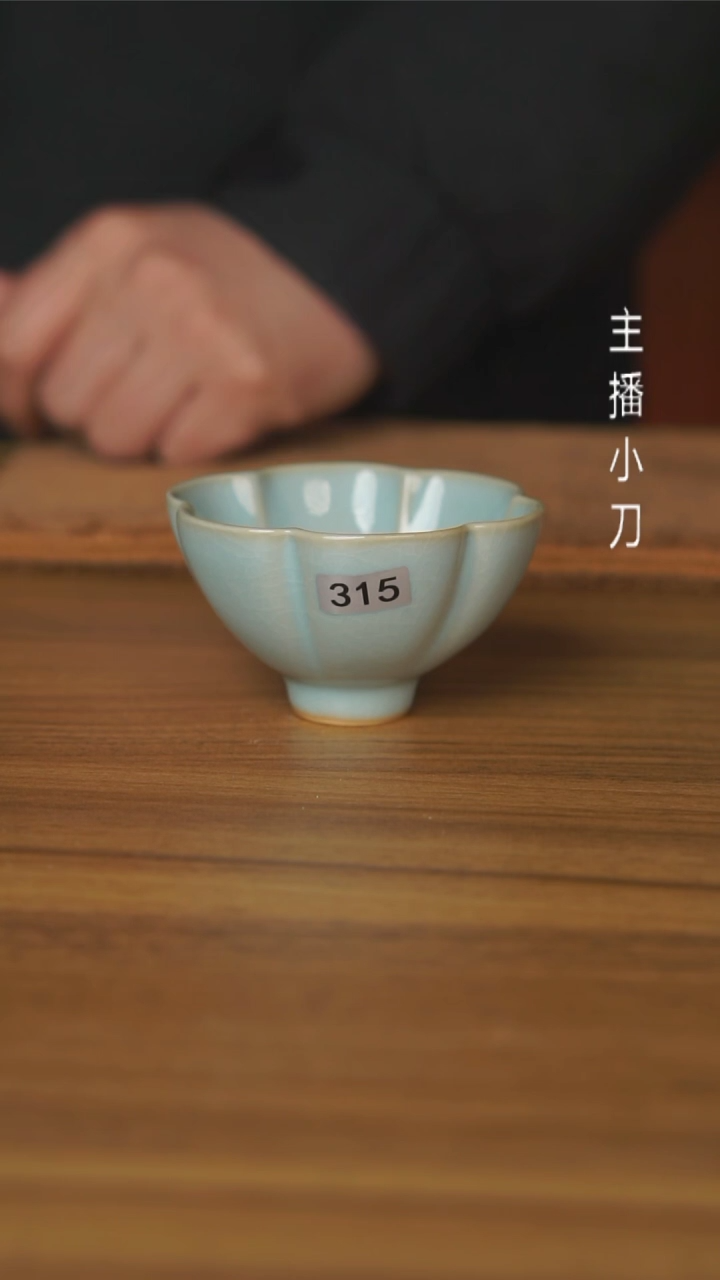 【闪购商品】杯315号天青花口盏开片