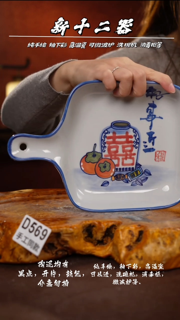 D569新十二器瓷器