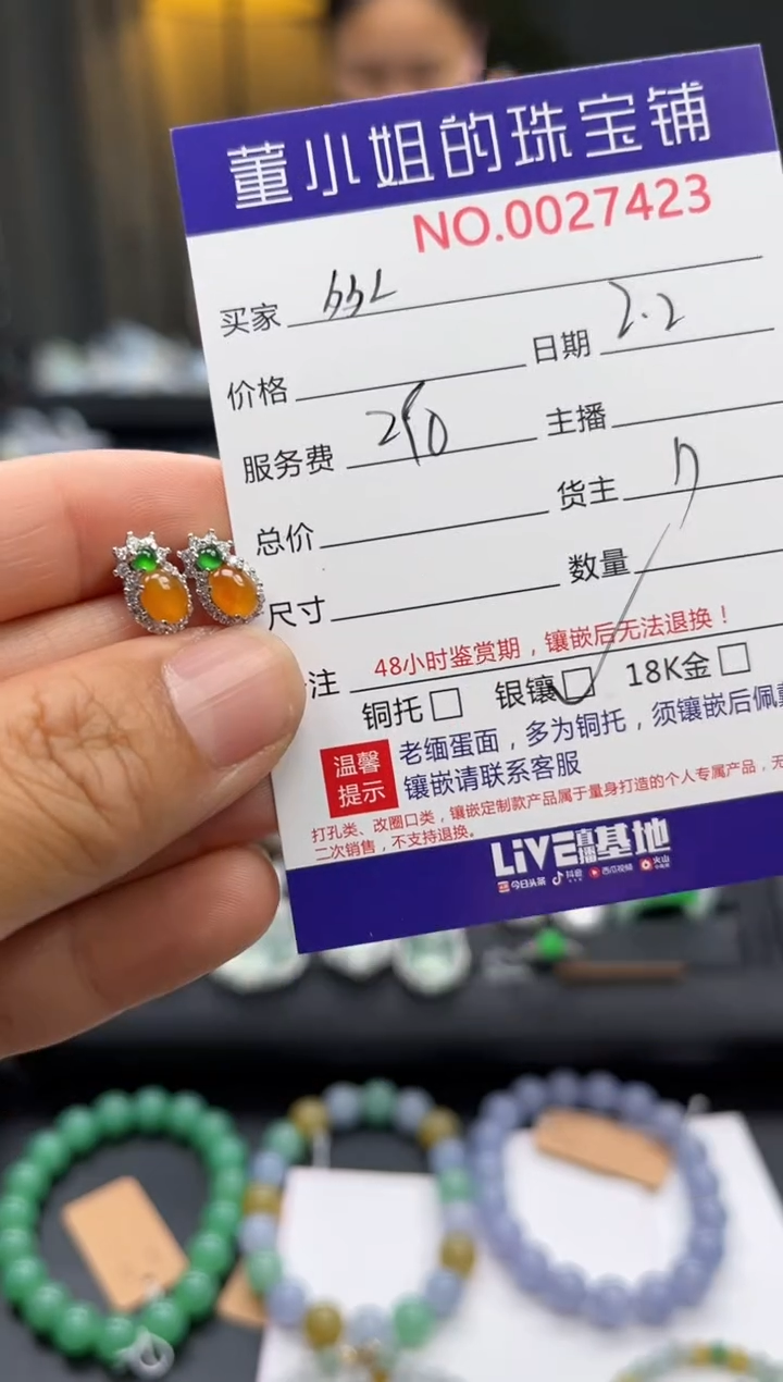 【闪购商品】翡翠耳钉银S925镶嵌耳钉