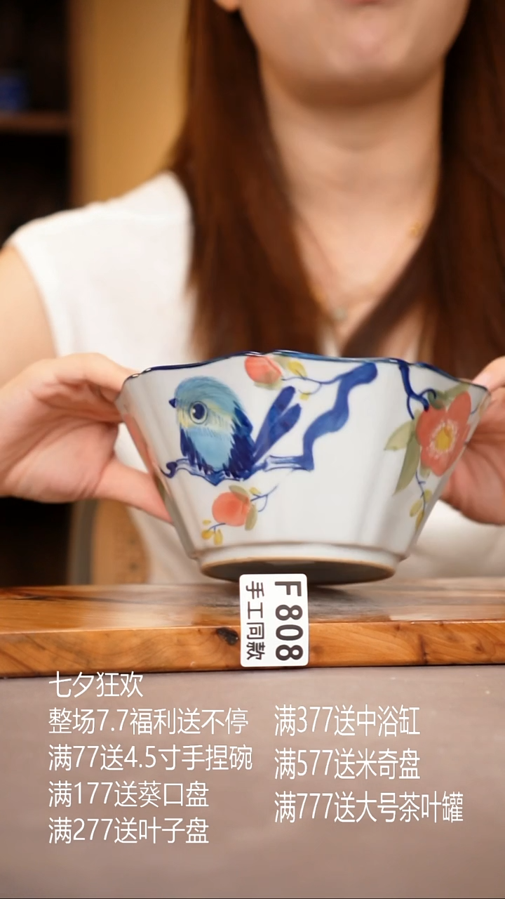 其他F808陶然集器瓷器