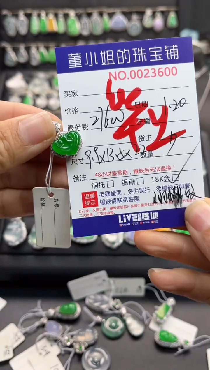 【闪购商品】翡翠吊坠(不含链)18K金镶嵌吊坠