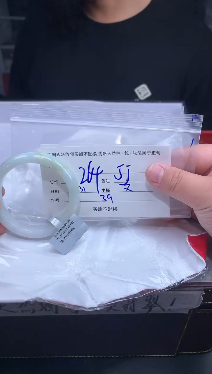 【闪购商品】定制翡翠未镶嵌毛货手镯需精细抛光/55