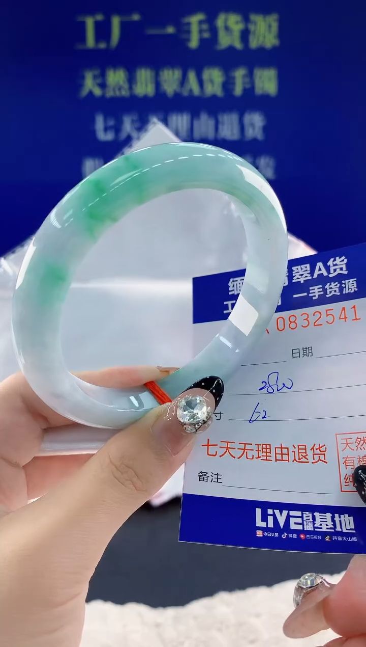 未镶嵌手镯翡翠41天然翡翠A货1