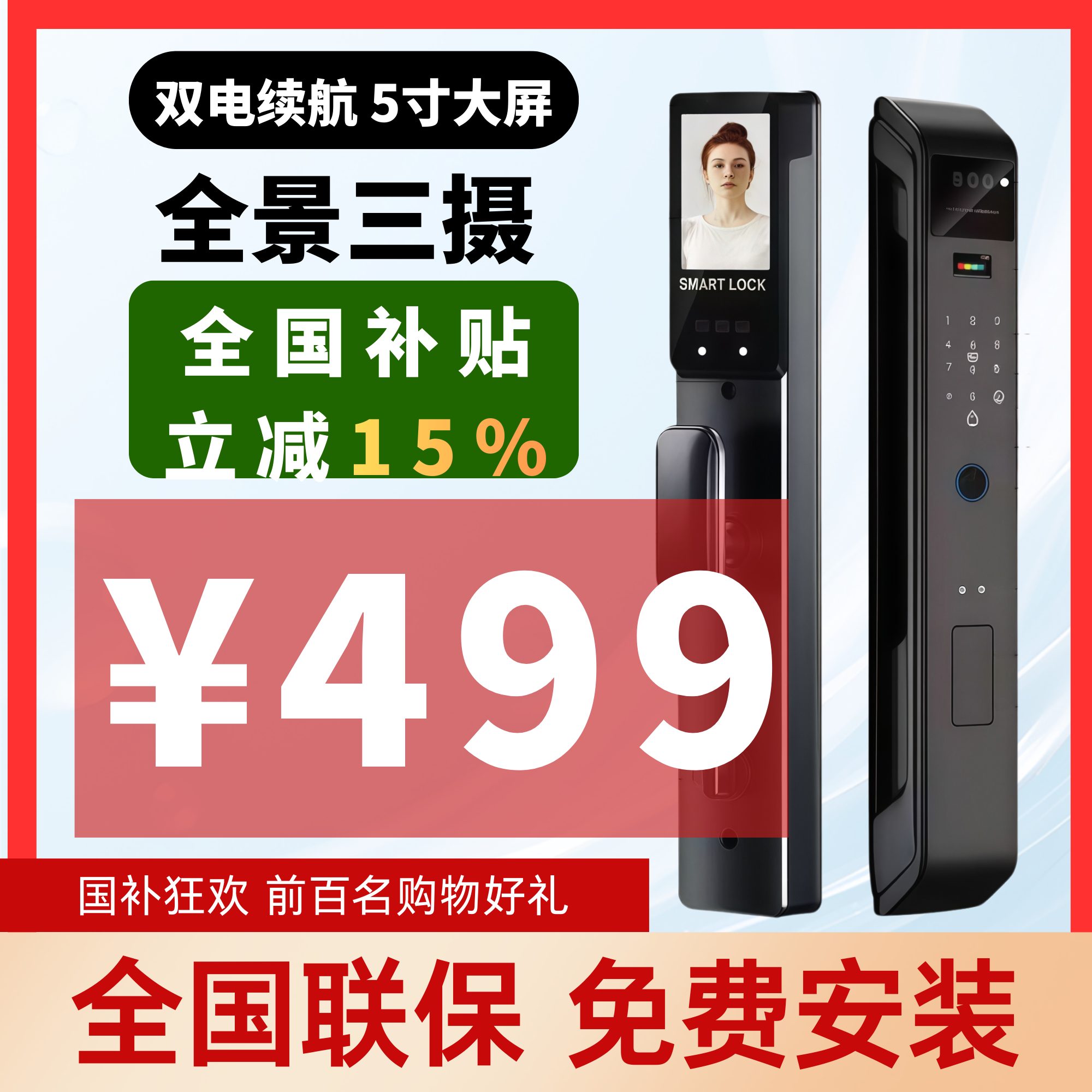 全自动人脸识别远程可视高性价比家用智能门锁密码指纹锁