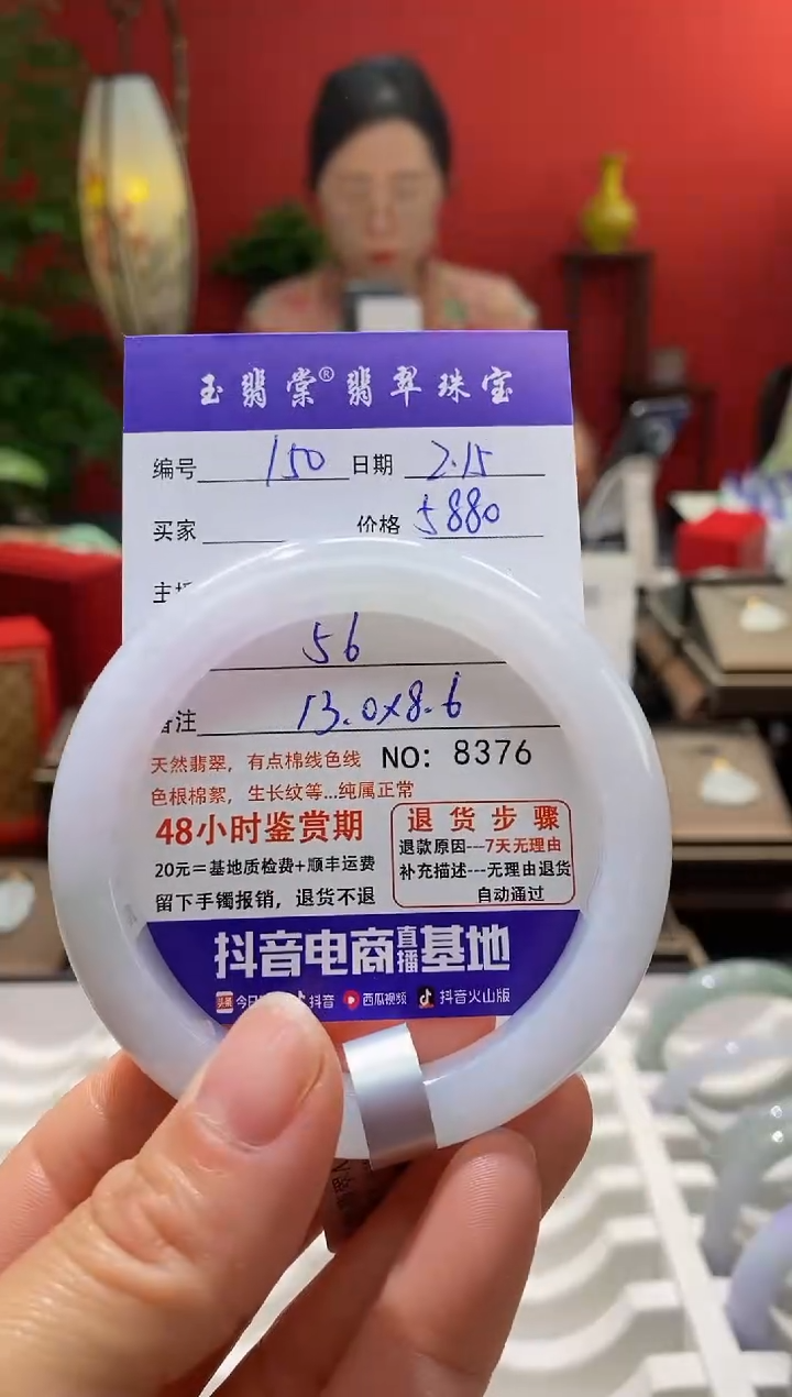 【闪购商品】翡翠手镯未镶嵌翡翠
