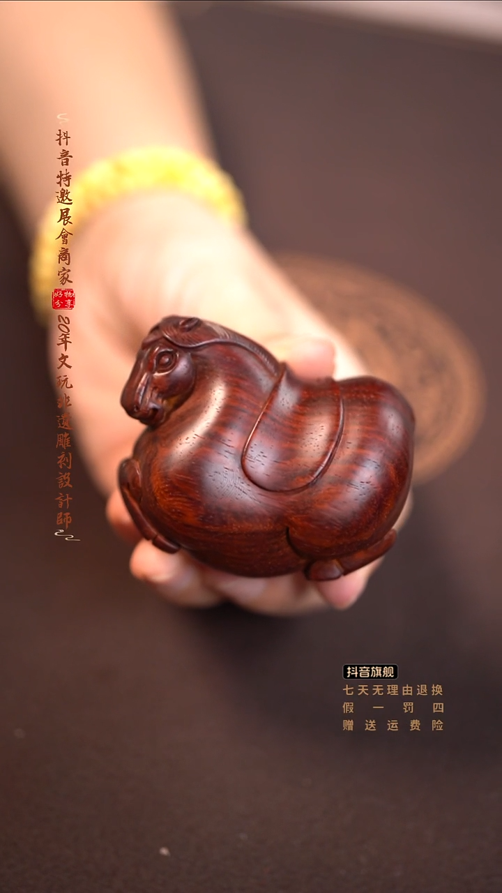 檀香紫檀（小叶紫檀）唐马手把件
