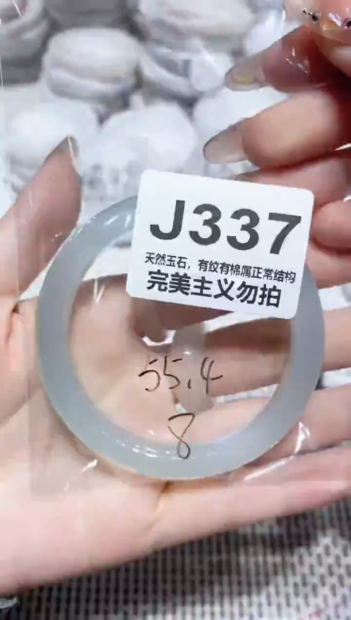 手镯玛瑙/玉髓未镶嵌55