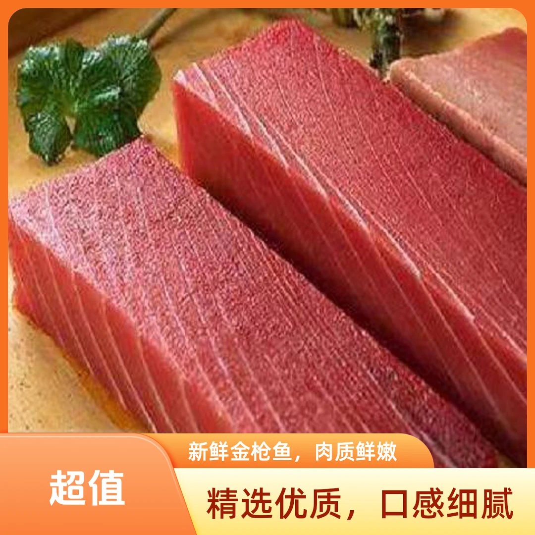 深海金枪鱼鱼肉料理香煎寿司大脂块送芥末生抽【顺丰包邮】Z