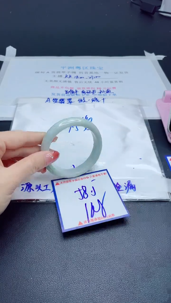 【闪购商品】翡翠手镯未镶嵌我