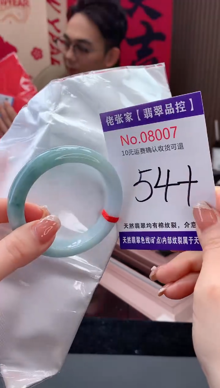 【闪购商品】翡翠手镯未镶嵌天然缅甸A货翡翠