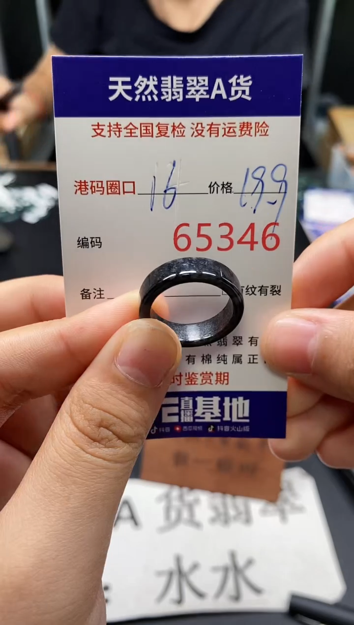 未镶嵌戒指翡翠天然A货翡翠5346