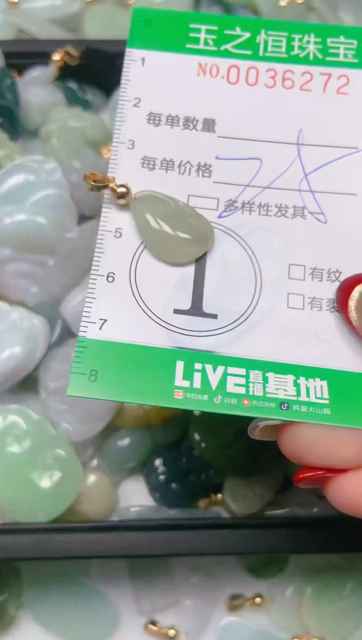 【闪购商品】翡翠颈饰未镶嵌闪购0036272